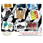 صورة 2 - شركة السلام للتجارة والامن الصناعى والحريق