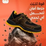 صورة 3 - سيفتى جروب لمستلزمات الامن الصناعى