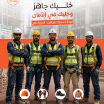 صورة 4 - سيفتى جروب لمستلزمات الامن الصناعى