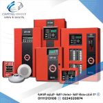صورة 1 - كابيتال جروب لانظمة انذار واطفاء الحريق