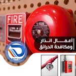 صورة 3 - الدولية جروب لأعمال الإلكتروميكانيك
